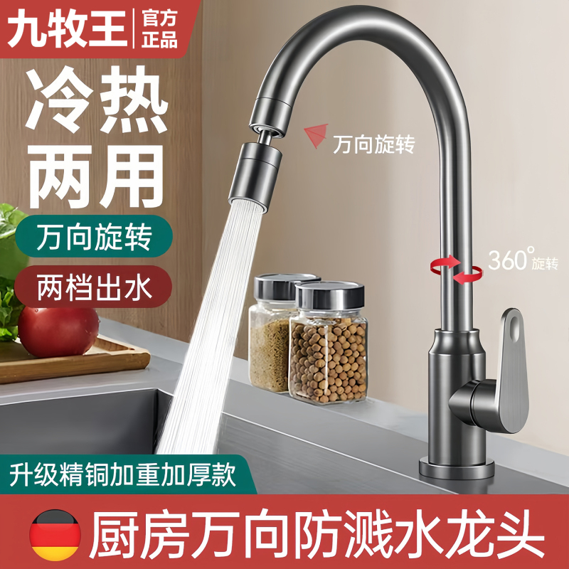 All-Copper Kitchen Faucet with Hot and Cold Water Sink, Dual-Purpose Single Cold Water Swivel Splash-Proof Rotating Household Faucet
