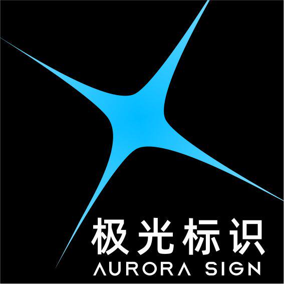 极光标识的LOGO