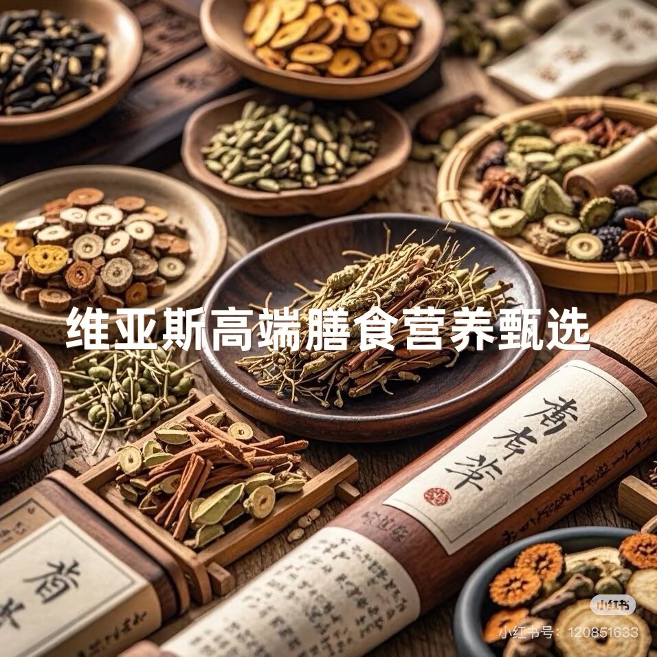 维亚斯滋补膳食营养甄选的LOGO