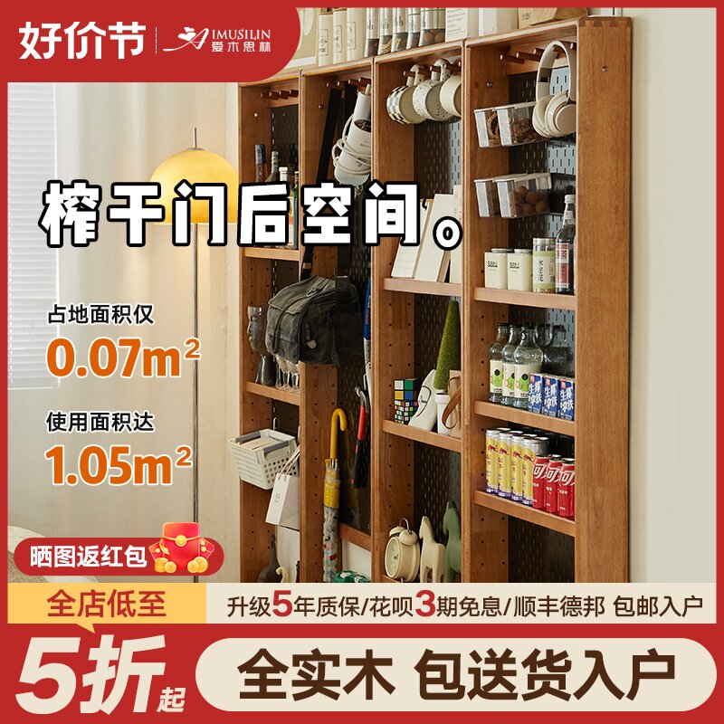 Perforated board thin cabinet solid wood storage rack with gap behind floor-to-ceiling door ultra-thin narrow cabinet 11cm punch-free cheese storage cabinet