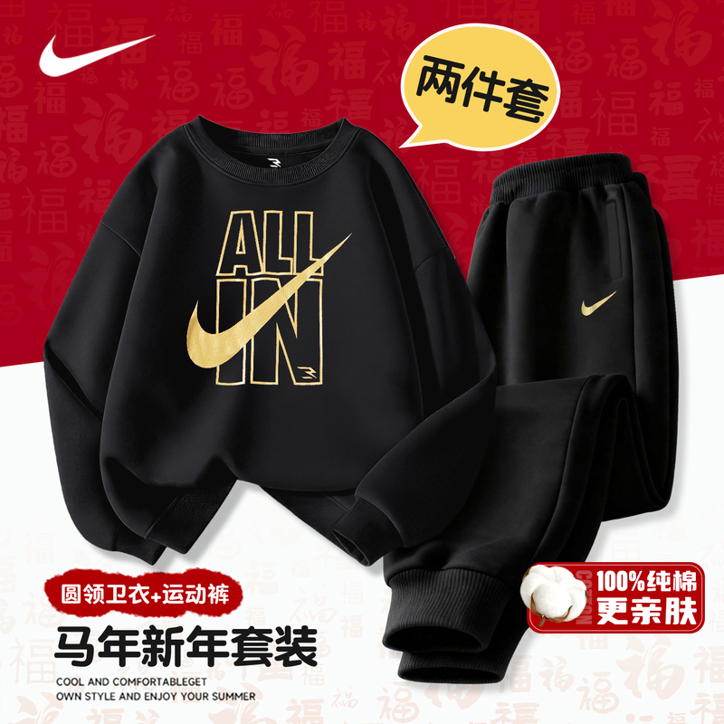 Nike Children's Spring Outfit Sweatshirt and Sports Pants for Boys and Girls Aged 12 to 15, Top and Inner Layer for the Year of Birth