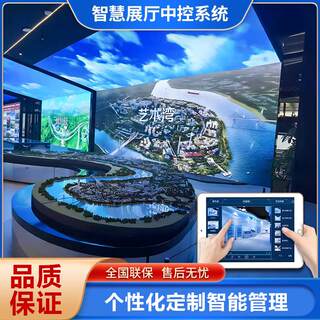展厅中控系统展览馆iPad网络中央控制系统多媒体展厅智能中控系统
