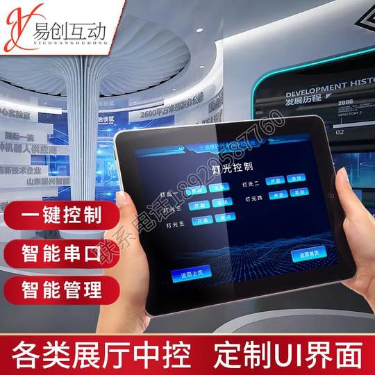 展馆智能管理展厅中控系统软件中控主机多媒体多屏中央控制系统