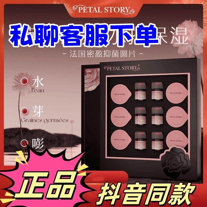 PETALSTORY花瓣故事密盈肉芽冻干球测评|萌芽还幼保湿冻干球真的能锁水回弹?-私处凝胶-淘宝好物网