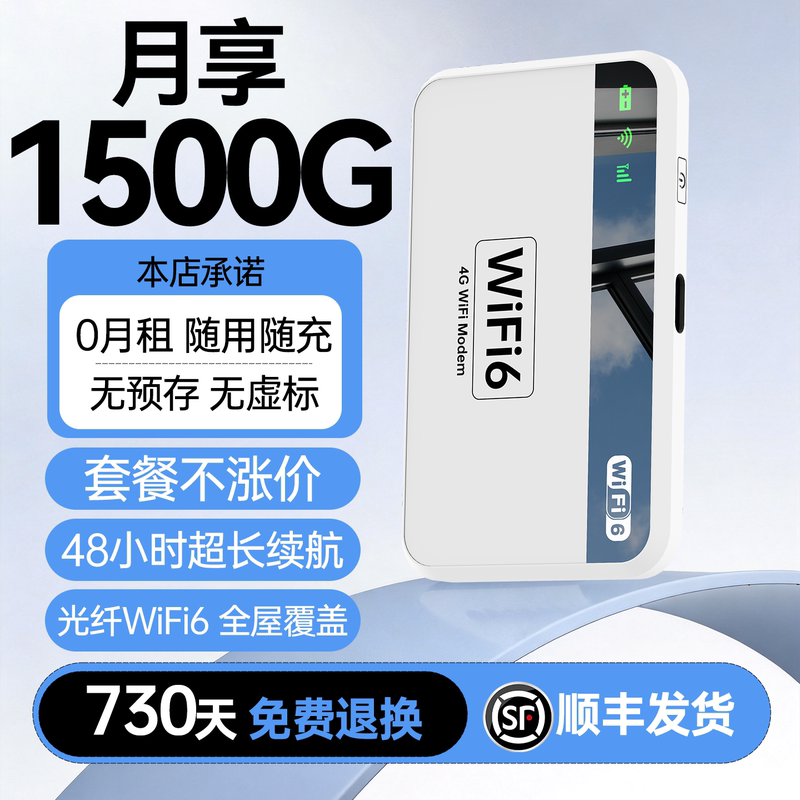 Portable Wireless Wifi 2026 New Model Mobile Portable Wifi with No Monthly Fee, Nationwide High-Speed Data Wireless Network Portable Wireless Wifi 2026 New Model Mobile Portable Wifi with No Monthly Fee, Nationwide High-Speed Data Wireless Network
