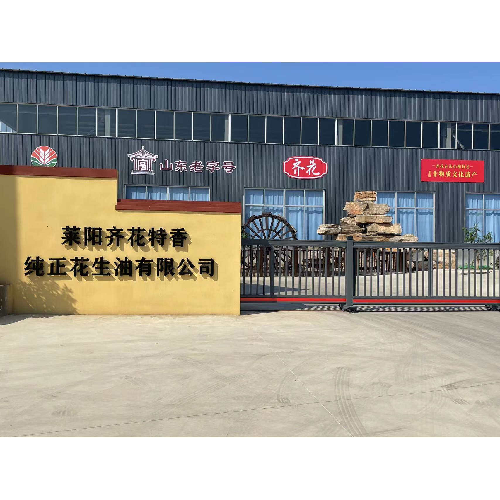 莱阳炜丽特产超市的LOGO