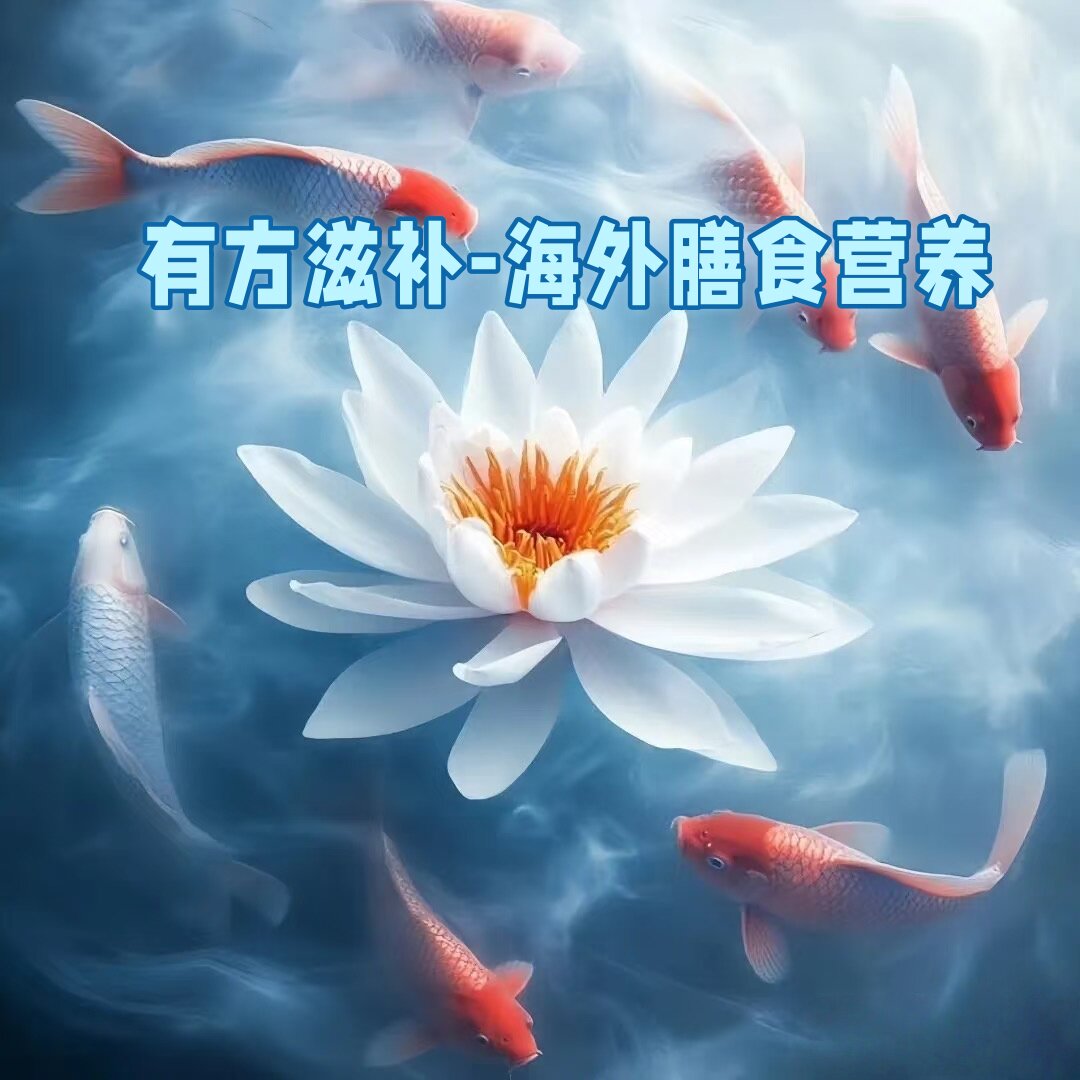 有方滋补健康膳食营养中心