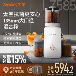 Joyoung Original Juicer Nfc Juice Machine Juicer Residue Juice Separation Household Large Diameter Fully Automatic Cooking Machine Lz585