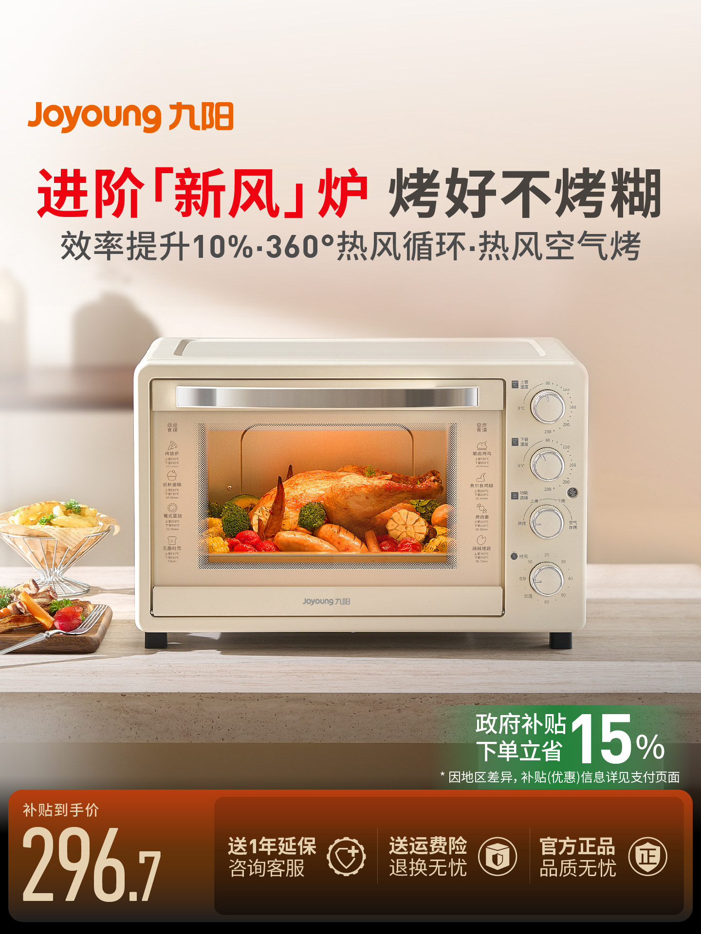 Joyoung Electric Oven New Model Small Convection Oven for Home Use 40 Liters Large Capacity Air Fryer Oven Baking Machine Vn317