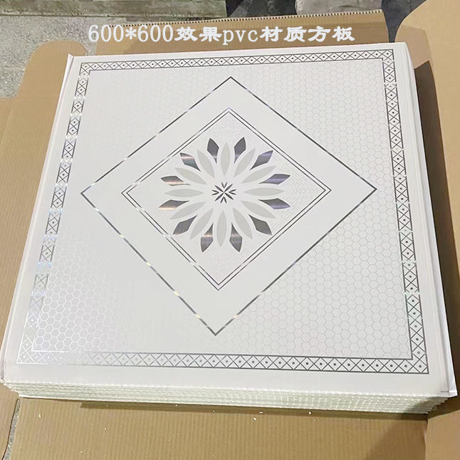 600*600mm Effect Pvc Square Panel, Pre-Pressed Plastic, Moisture-Proof and Flame-Retardant Ceiling Panel, Replacing Gypsum Board 600*600mm Effect Pvc Square Panel, Pre-Pressed Plastic, Moisture-Proof and Flame-Retardant Ceiling Panel, Replacing Gypsum Board