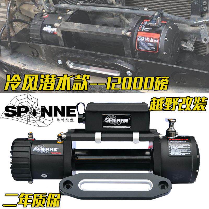 Электрическая лебедка Spider Winch 12000 lbs для внедорожников 12V