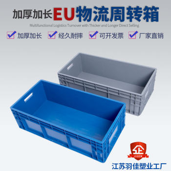 Thickened eu box auto parts rectangular turnover box logistics b box plastic filter box with lid tool storage box long box