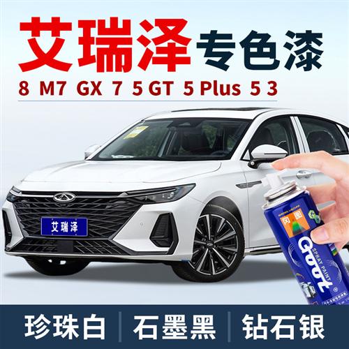 奇瑞捷途山海L7PLUS补漆笔如何选?流光银晨雾白与苍云青色的正确搭配之道2025新国标