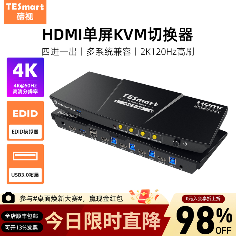 Tesmart Tellurium Vision HDMI Four-In-One-Out Kvm Switch 4K@60Hz High-Definition Allows Four Computers to Share a Keyboard, Mouse, and Monitor, Supports USB Docking Station with Edid Hot-Key Switching Tesmart Tellurium Vision HDMI Four-In-One-Out Kvm Switch 4K@60Hz High-Definition Allows Four Computers to Share a Keyboard, Mouse, and Monitor, Supports USB Docking Station with Edid Hot-Key Switching