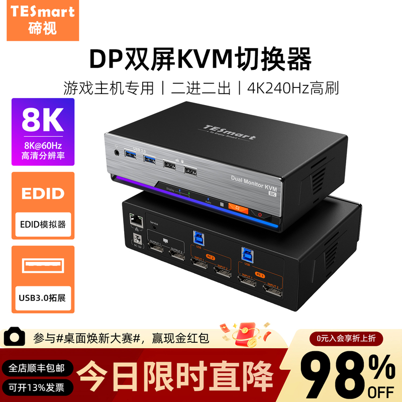 Tesmart Telv2222 Kvm Switch Dp1.4 Dual Host Sharing Keyboard and Mouse Monitor 8K60Hz High Refresh Rate Supports Usb3.0 Docking Station with Edid Simulated Hot-Key Switching