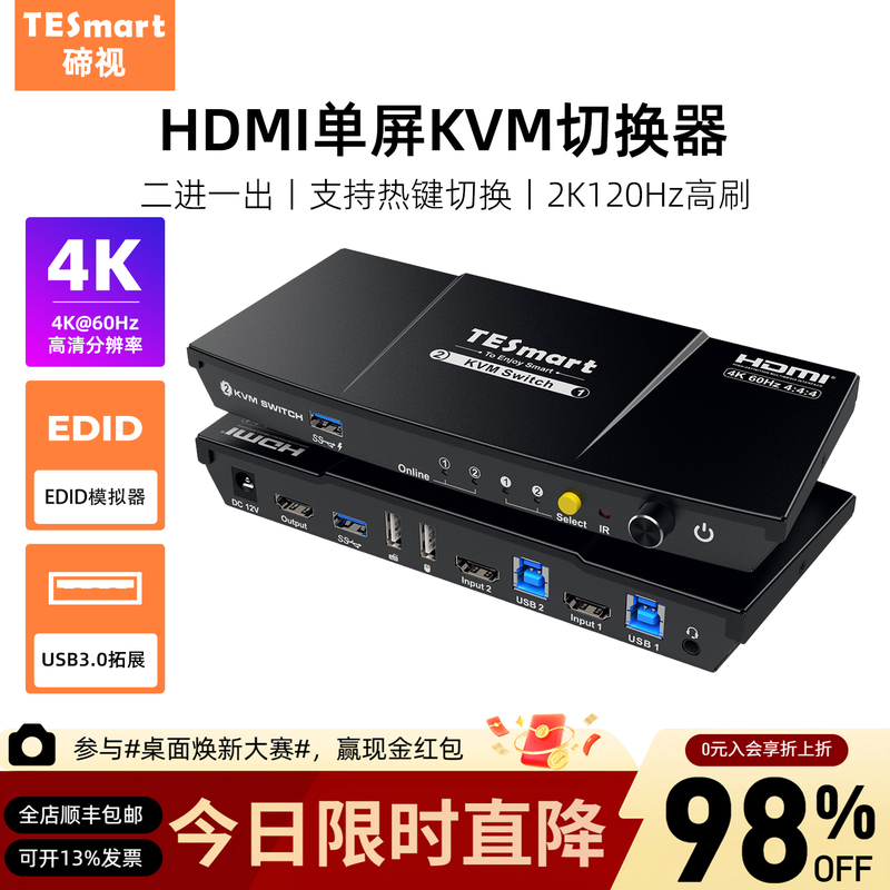 Tesmart Tellurium Vision Hdmi2.0 Two-In-One-Out Kvm Switch 4K60Hz High-Definition Shared Keyboard and Mouse Monitor Supports Usb3.0 Docking Station Independent Audio with Edid Simulator Tesmart Tellurium Vision Hdmi2.0 Two-In-One-Out Kvm Switch 4K60Hz High-Definition Shared Keyboard and Mouse Monitor Supports Usb3.0 Docking Station Independent Audio with Edid Simulator