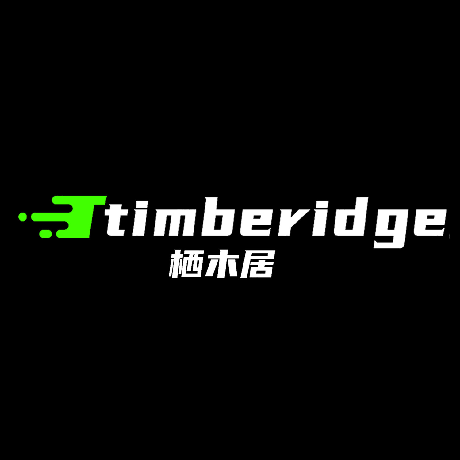 Timberidge栖木家居