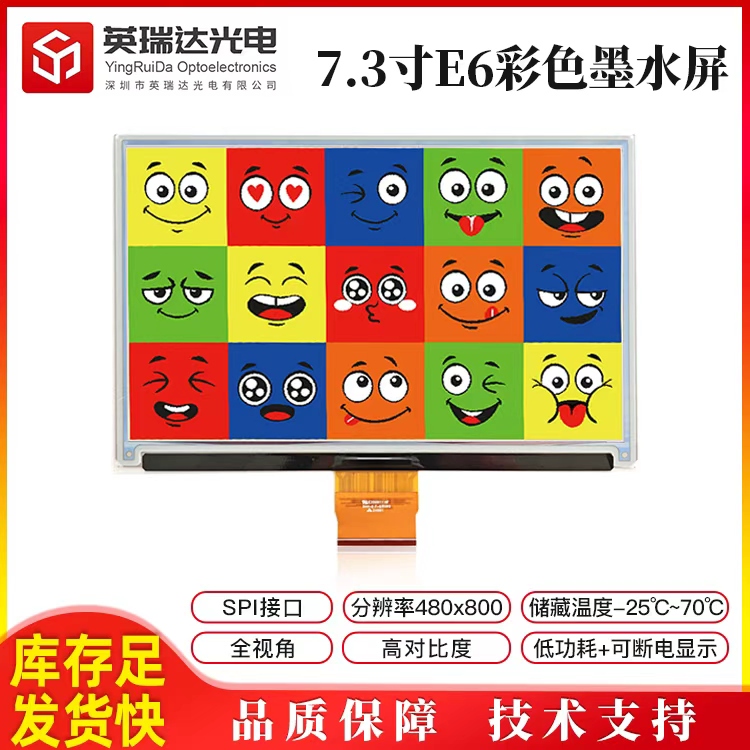 Yingruida 7.3inch Epd Ink Screen Digital Paper Ink Screen 480800 Full Viewing Angle Display Can Be Power Off Display Yingruida 7.3inch Epd Ink Screen Digital Paper Ink Screen 480800 Full Viewing Angle Display Can Be Power Off Display