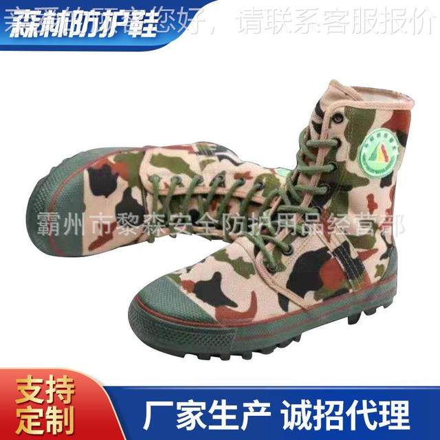 Forest fire-fighting boots, anti-wearing cloth shoes, fire-fighting shoes, forest smashing, anti-thorns, steel heads, forest grass sails, landscaping, forest fire-fighting