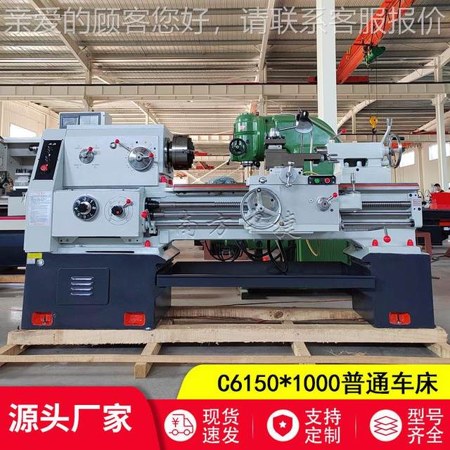 1-stock 6150*1000 horizontal lathe 1 meter C656150*1500 ordinary sale now open to lathe