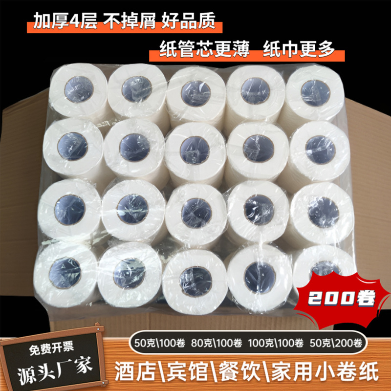 Small Rolls of Paper for Hotels, Commercial Toilet Paper Rolls, Paper Towels for Catering, Household Toilet Paper, Hollow Core Rolls