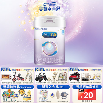 Mead johnson qinshu 1 stage 0-12 months newborn baby