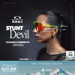 Oakley stunt devil integrated half-frame sports glasses for men and women 0oo9517