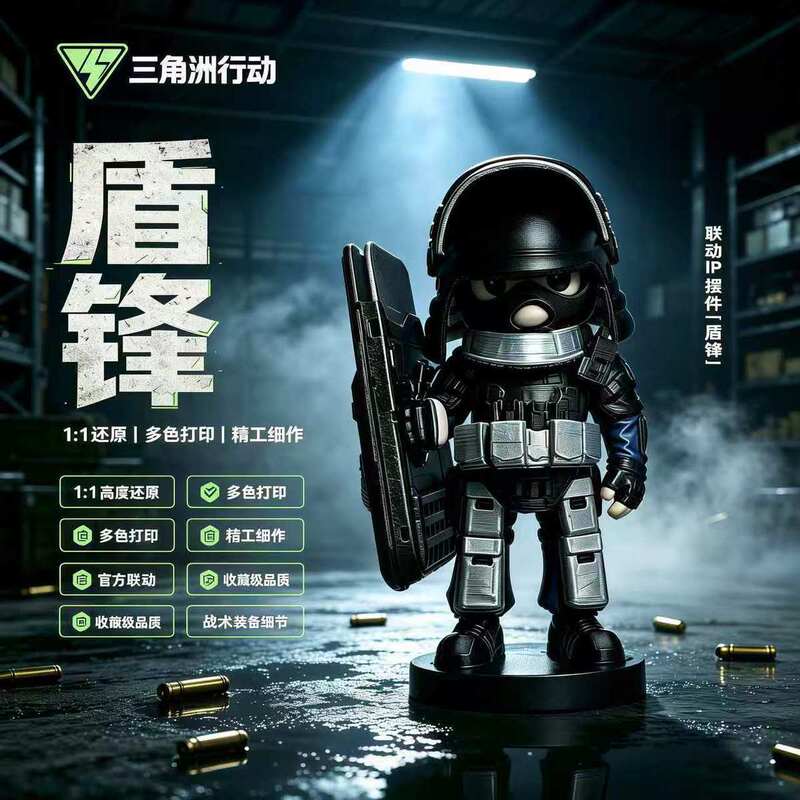 Delta Operation Q Version Deep Blue Shield Peak Shield Model Figure Trendy Toy Leather Figure 3D Printed Peripheral Toy