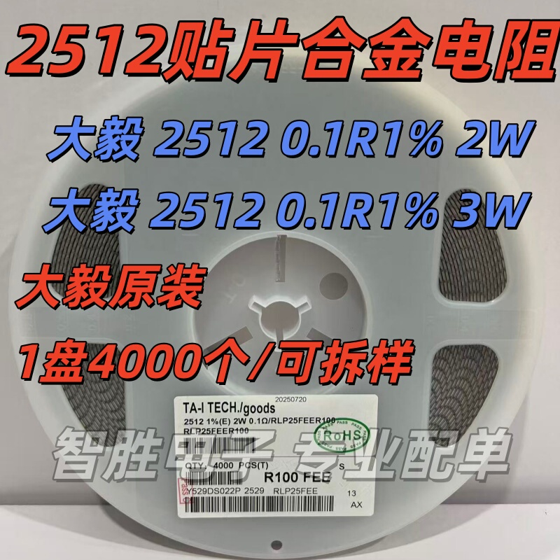 Smd Sampling Alloy Resistor 2512 2W 3W Resistance Value R001-R500 1%R010R050R001R020 Smd Sampling Alloy Resistor 2512 2W 3W Resistance Value R001-R500 1%R010R050R001R020