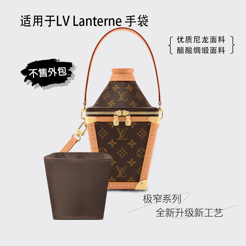 Suitable for the New 25 Model Lv Lanterne Handbag, Lightweight Nylon Inner Liner Bag for Storage, Narrow Edge Design Suitable for the New 25 Model Lv Lanterne Handbag, Lightweight Nylon Inner Liner Bag for Storage, Narrow Edge Design