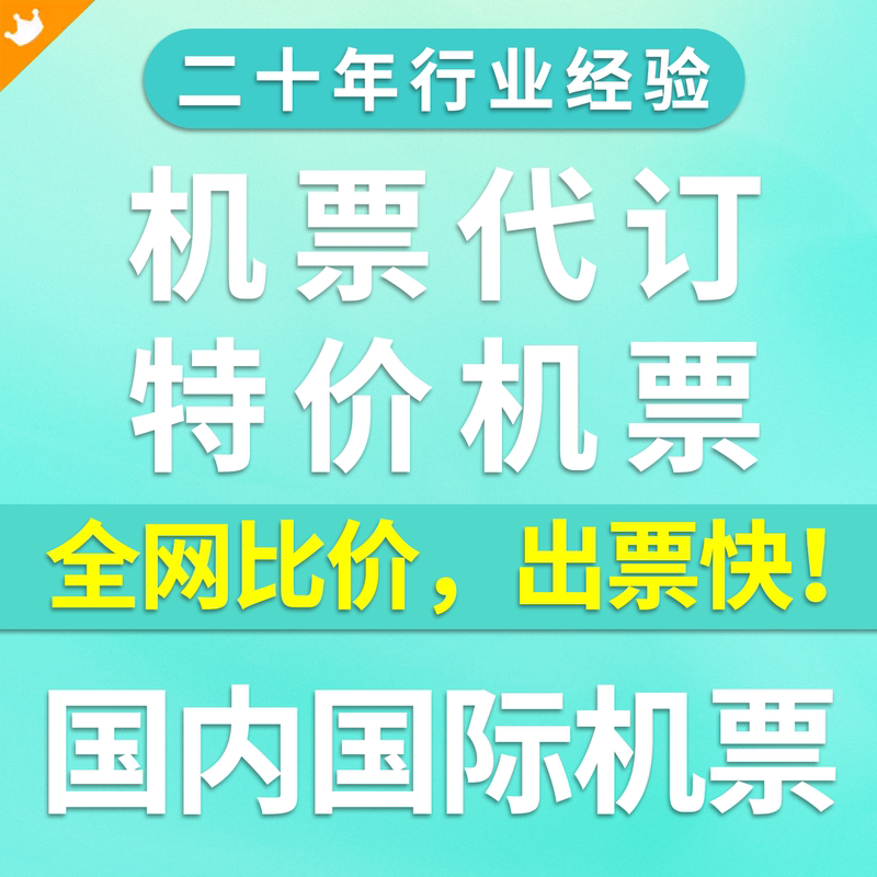 Airline Ticket Booking Agent, Special Offer Tickets, Price Comparison Across the Entire Network, Domestic and International Tickets, Fast Ticket Issuance, Round-Trip Nationwide