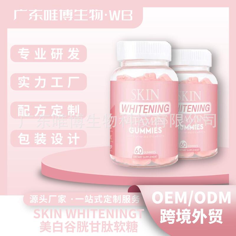 New Cross-Border Mei White Soft Candy Skin Whitening Gummies Amazon Bestseller Protein Product