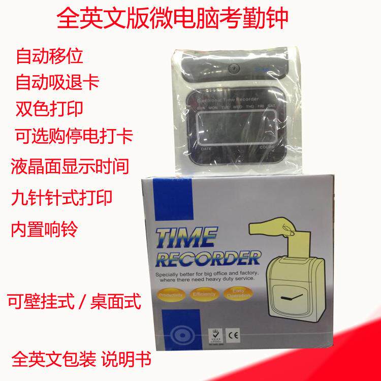 Attendance machine Aibo S-960 LCD time clock machine paper card attendance machine clock clock paper card power outage clock clock