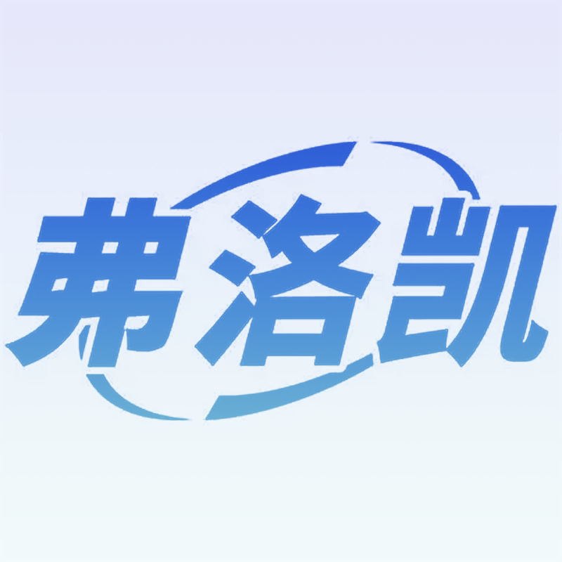 弗洛凯旗舰店的LOGO