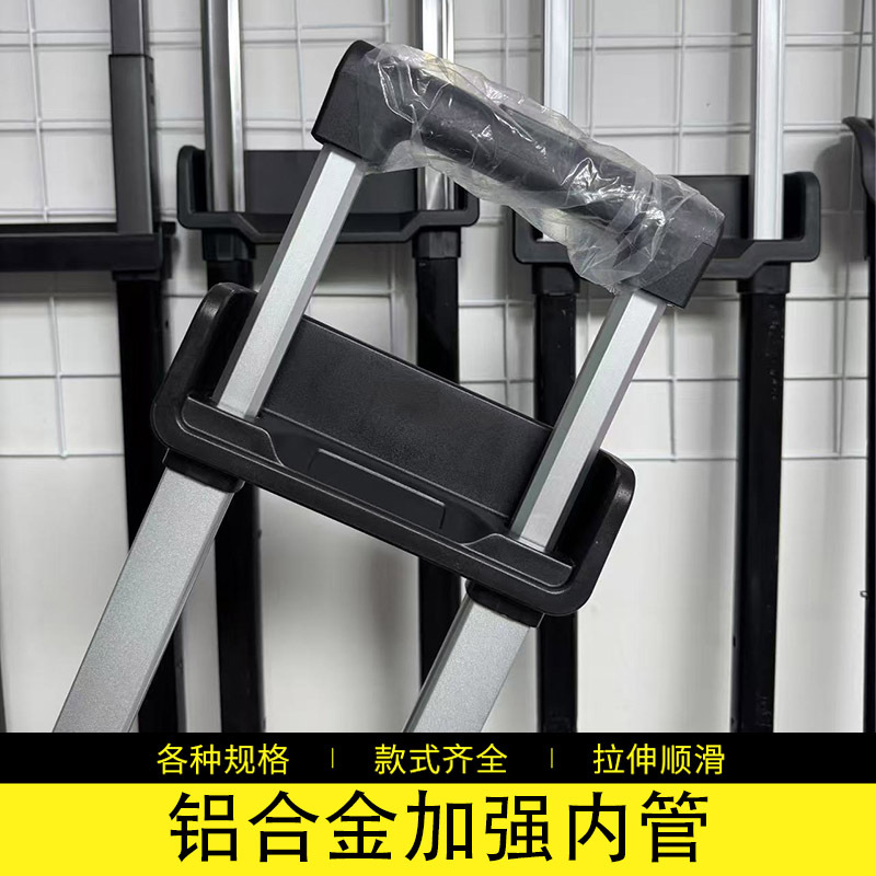 Aluminum Alloy Suitcase Handle Repair Kit, Handle Accessories, Handle Grip, Luggage Accessories, Leather Suitcase, Travel Suitcase Handle Aluminum Alloy Suitcase Handle Repair Kit, Handle Accessories, Handle Grip, Luggage Accessories, Leather Suitcase, Travel Suitcase Handle