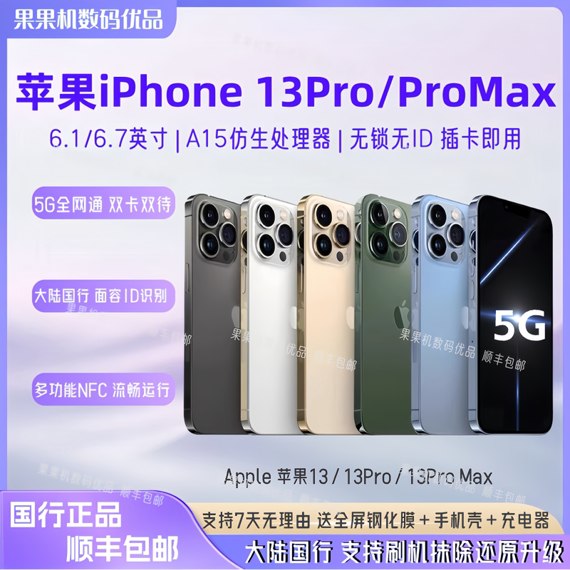 Apple iPhone 13 Pro Max Genuine 5g Chinese Version with Face Id Apple 13/13 Pro Backup Camera