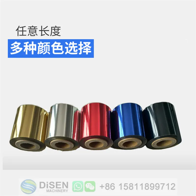8025/3025无版烫金机烫金纸电化铝进口烫金纸金银红蓝黑覆膜银一：解锁包装设计新境界！