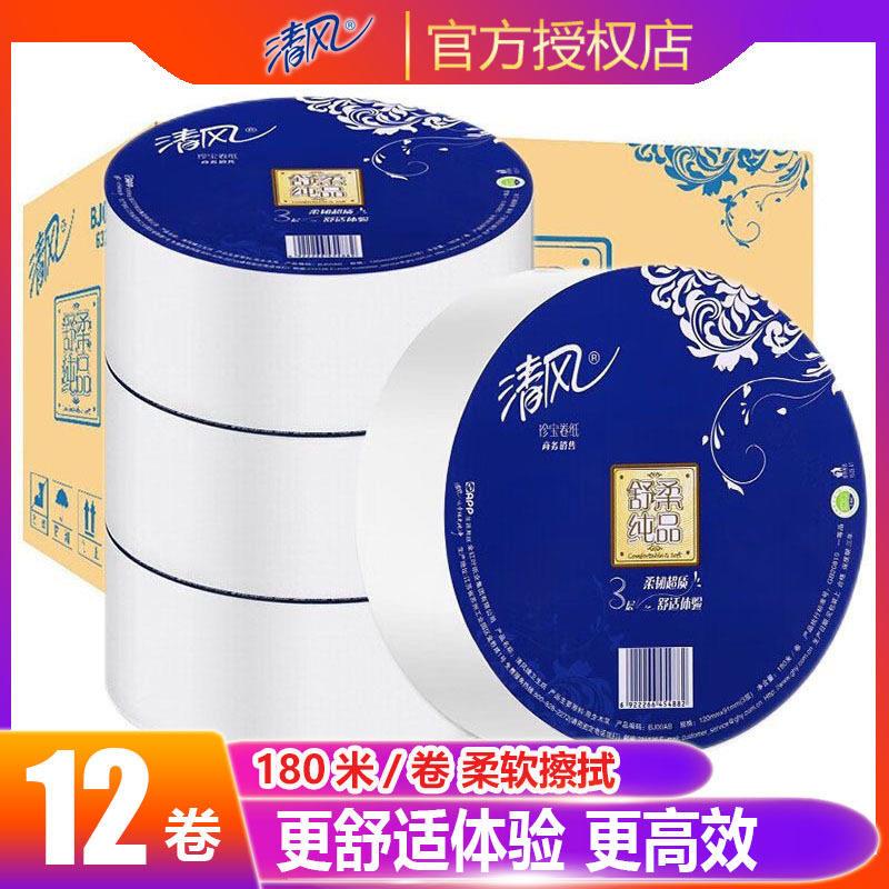 Qingfeng Toilet Paper Commercial Hotel Toilet Roll Paper 3-Ply 180m *12 Rolls Toilet Paper Large Roll Tissue Soft and Pure Product Qingfeng Toilet Paper Commercial Hotel Toilet Roll Paper 3-Ply 180m *12 Rolls Toilet Paper Large Roll Tissue Soft and Pure Product
