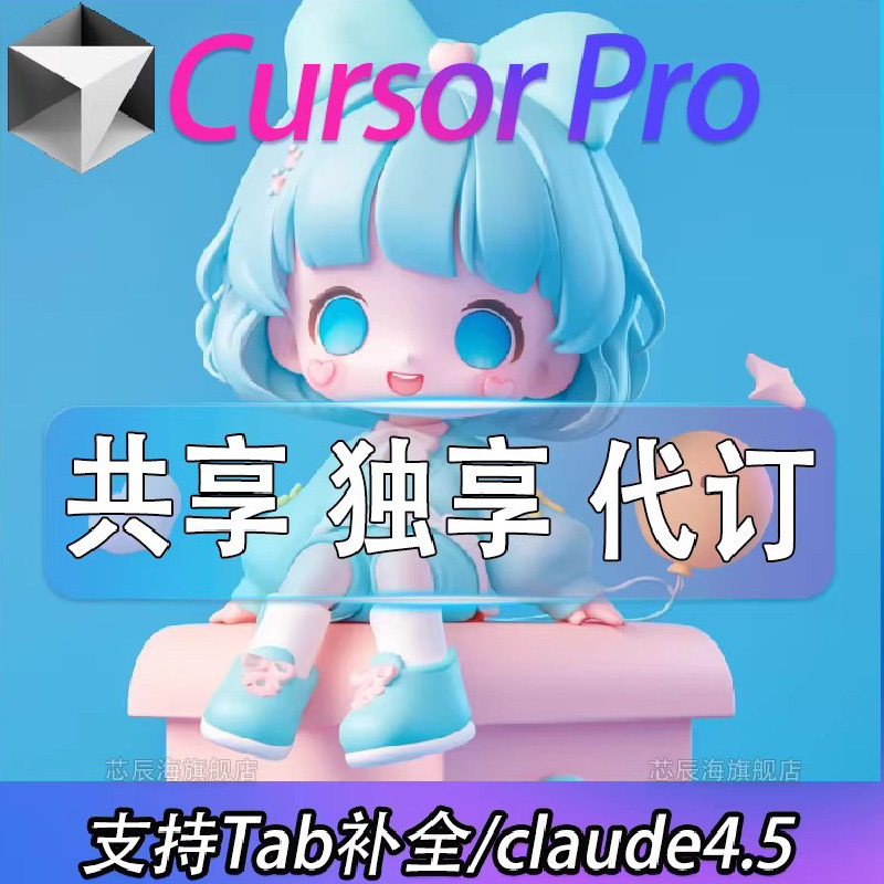 Cursor Proは、個人向けサブスクリプションおよび更新サービス、独自の共有カーソルタブ補完機能、およびAIコードプログラミング機能を提供します。