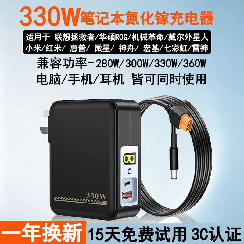 330W Gallium Nitride Charger 300W Lenovo Savior Dell Mechanical Revolution Asus Power Adapter 280W 330W Gallium Nitride Charger 300W Lenovo Savior Dell Mechanical Revolution Asus Power Adapter 280W
