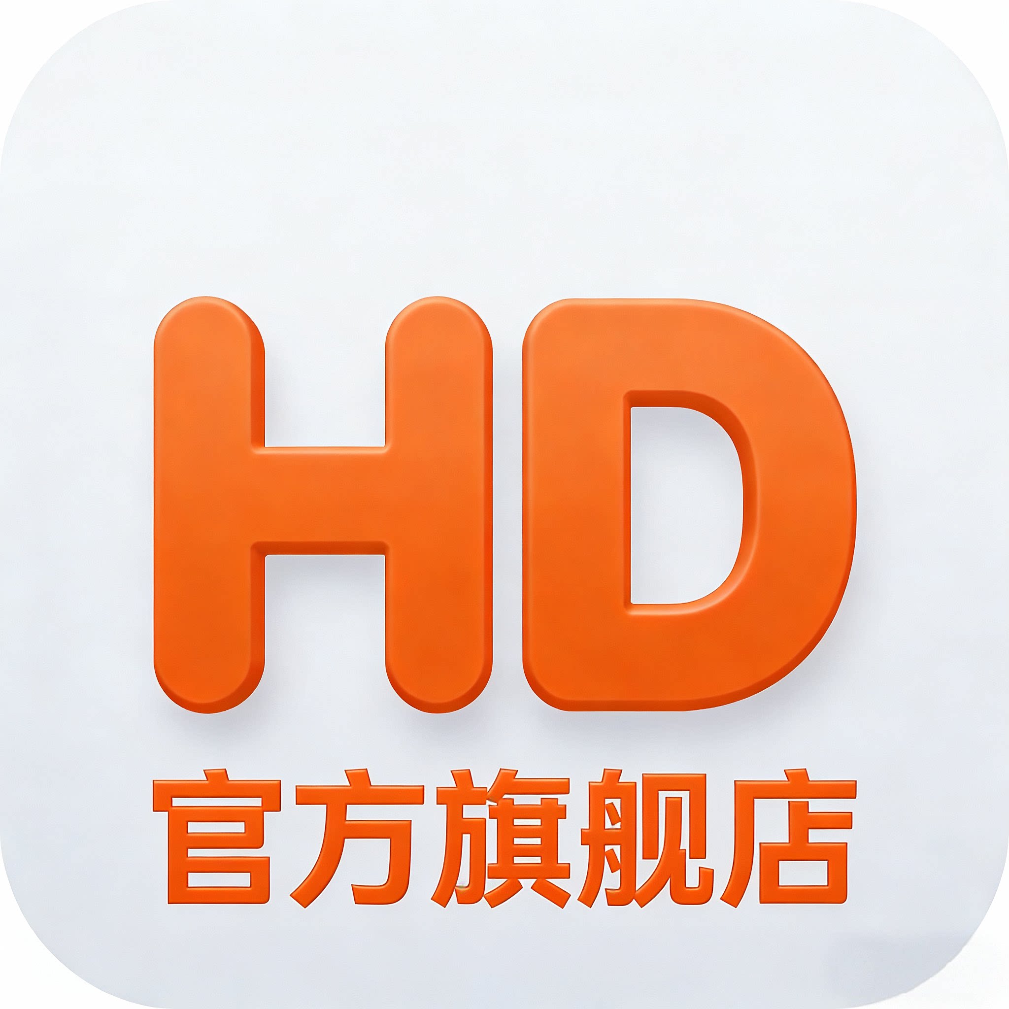 HD深能极电科技