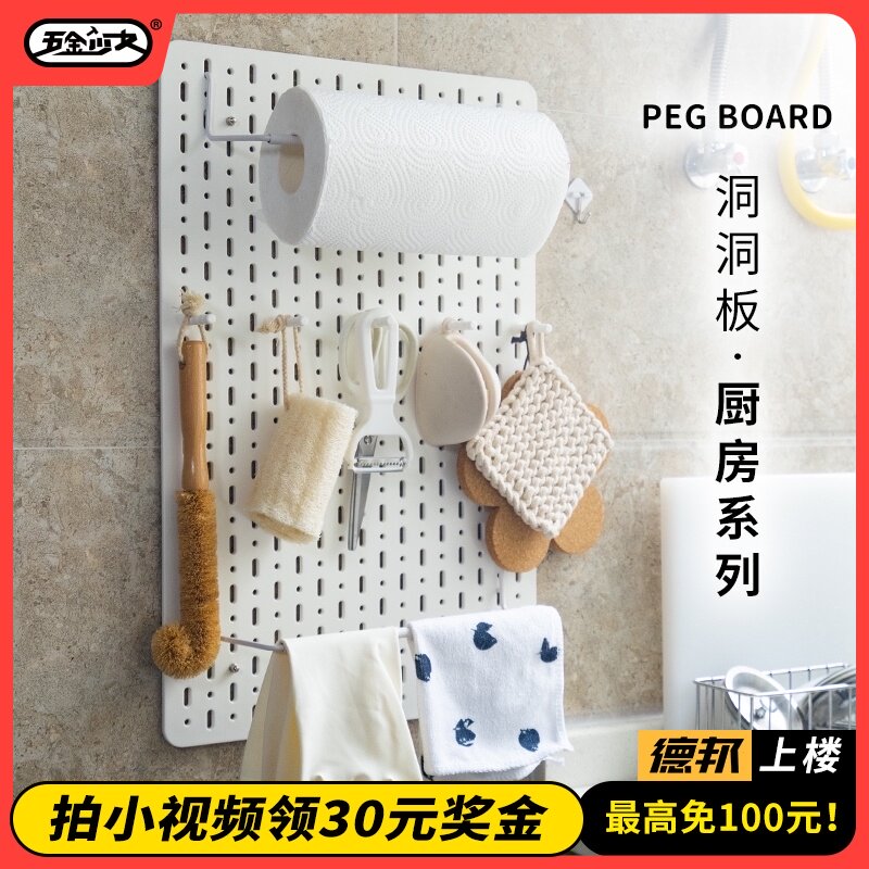 Kitchen punch-free and nail-free home hole board wall dormitory wall rack shelf wall hanging storage rack partition