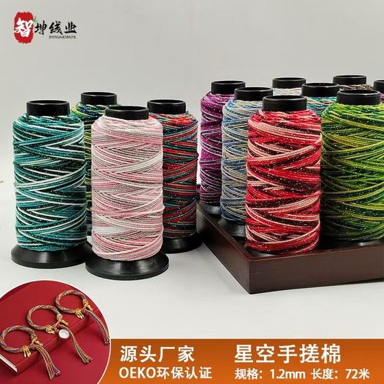 72m 그라디언트 세그먼트 염색 와이어 DIY 티베트 목걸이 꼰 핸드 로프 1.2mm