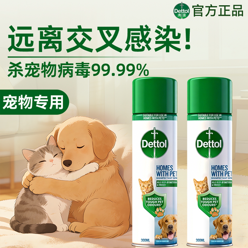 Dettol Pet Disinfectant Spray Kills 99.99% of Germs, Deodorizes, and Is Safe and Non-Toxic for Household Cats, Dogs, and Pet Items