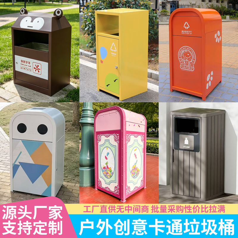 Outdoor Trash Can Stainless Steel Kindergarten Cartoon Classification Trash Bin Outdoor Playground Creative Large Trash Bin