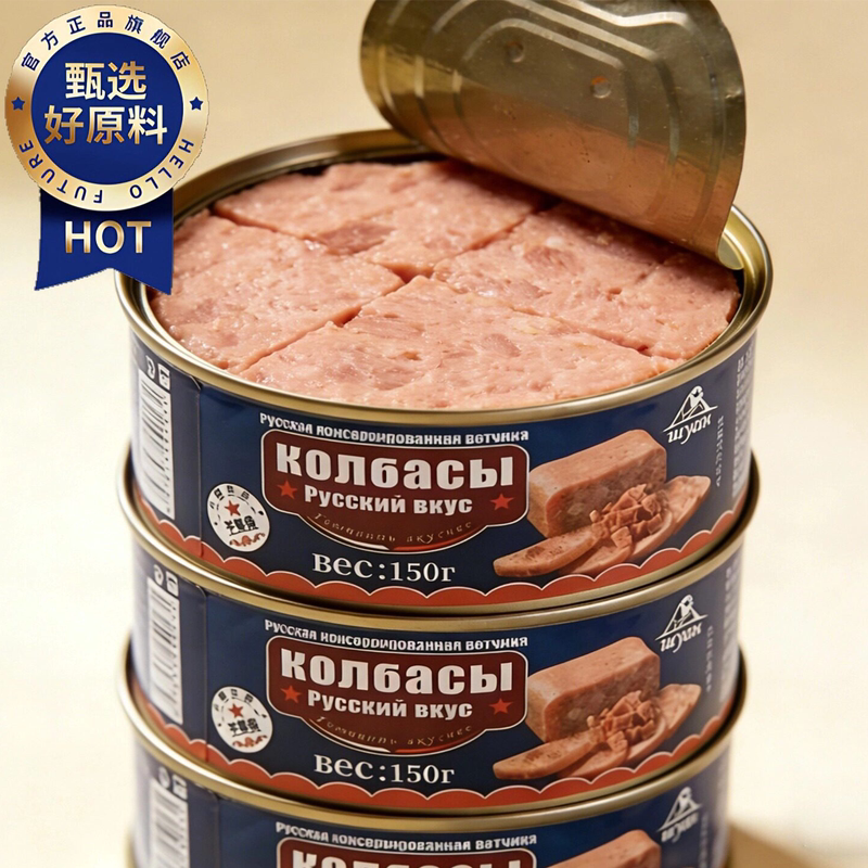 Russian-Style Canned Lunch Meat 150g Pork Sausage Ready-To-Eat Snack in Tin Can with Large Meat Chunks Meal Replacement