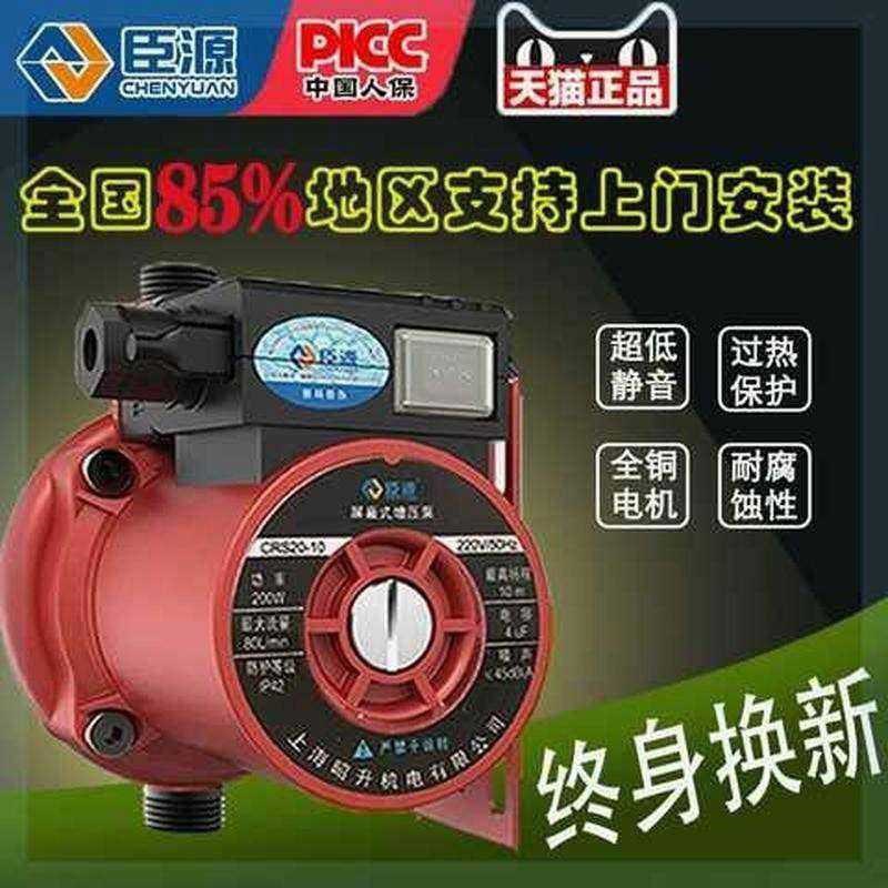 Xinchenyuan B household fully automatic silent booster pump high-rise G tap water water heater solar water booster