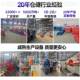 Gong365 Factory Ding Loft Platform Shelf Factory H steel structure two-layer warehouse storage compartment heavy-duty goods