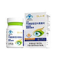 【3盒】玖小半叶黄素片