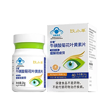 【3盒】玖小半叶黄素片